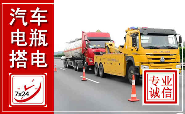 皇姑吊车,汽车救援吊车电话
