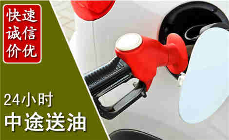 皇姑中途送油场景与案例