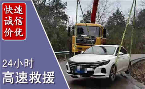 皇姑高速公路救援场景与案例