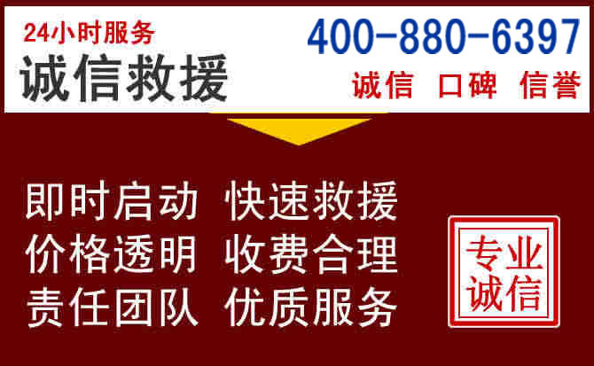皇姑汽车救援