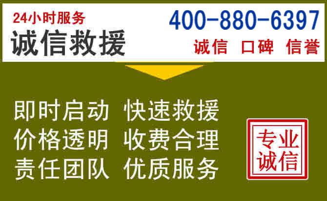 皇姑汽车救援电话