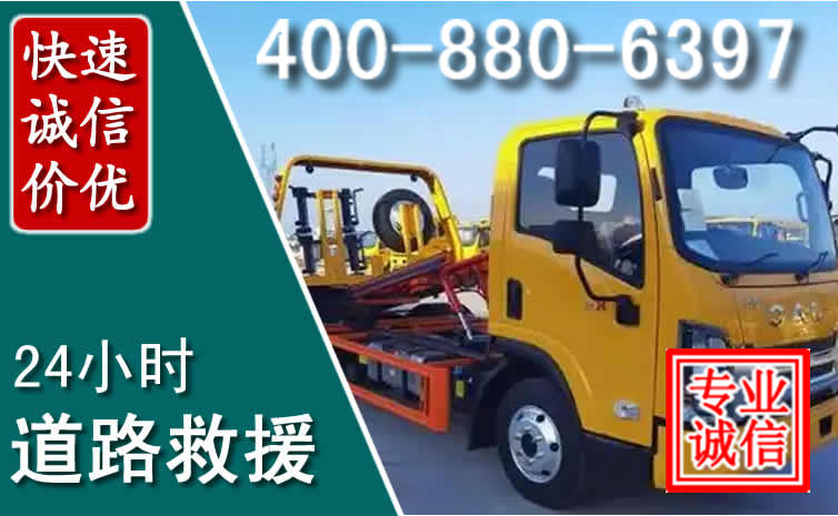 皇姑道路救援电话