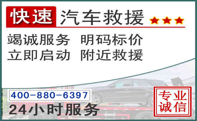 皇姑长春拖车电话 皇姑长春拖车电话