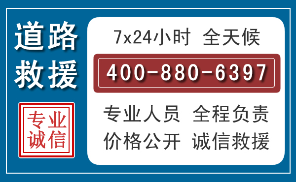 皇姑长春拖车电话 皇姑长春拖车电话